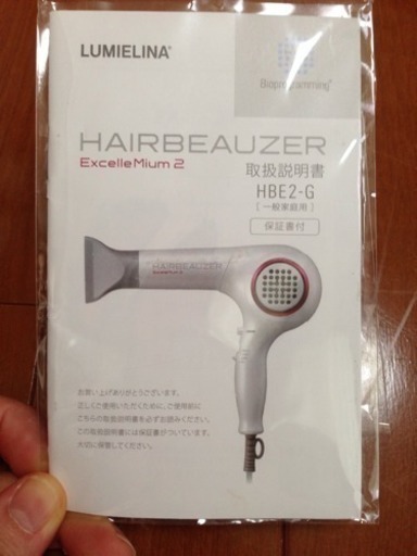 肌も潤うドライヤー、HAIR BEAUZER♪