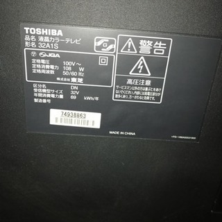 32液晶テレビ