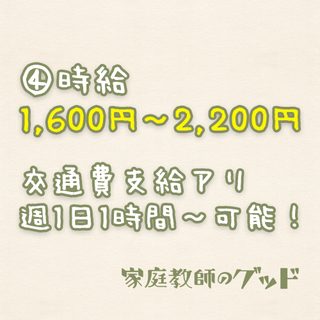 【豊中市】家庭教師のお仕事☆知識を活かして「先生」やりませんか♪ - アルバイト