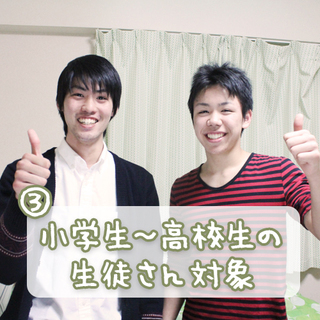 【河内長野市】家庭教師のお仕事☆知識を活かして「先生」やりませんか♪ − 大阪府