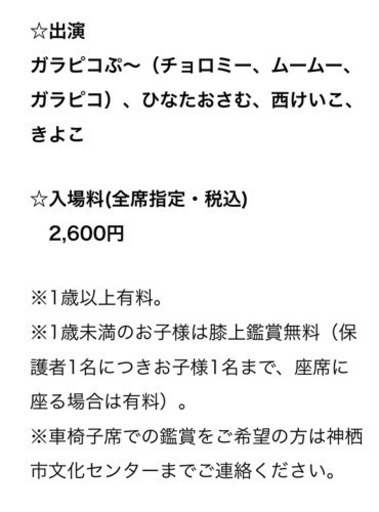 おかあさんといっしょ ガラピコぷーがやってきた なお 佐原のコンサートの中古あげます 譲ります ジモティーで不用品の処分 おかあさんといっしょ ガラピコぷーがやってきた なお 佐原のコンサートの中古あげます 譲ります ジモティーで不用品の処分
