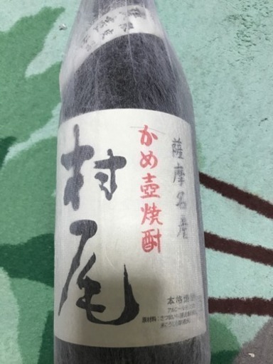 薩摩名産かめ壺焼酎｢村尾｣