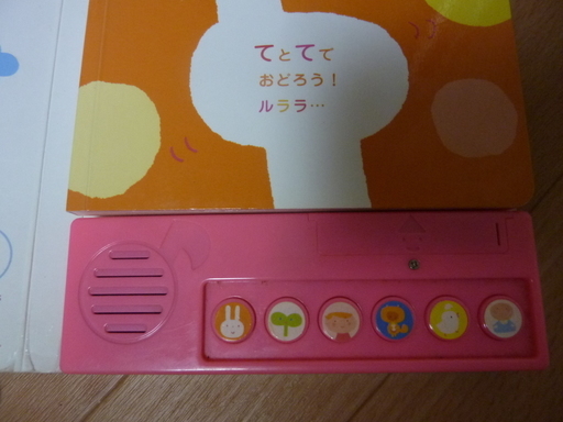 おうた絵本 あたまかたひざぽん Junjun 高田のベビー用品 おもちゃ の中古あげます 譲ります ジモティーで不用品の処分