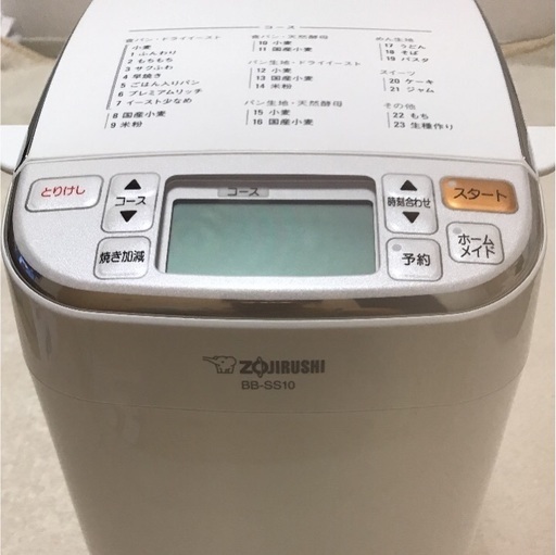 ZOJIRUSHI ぱんクラブ bb-ss10☆新品 | camarajeriquara.sp.gov.br