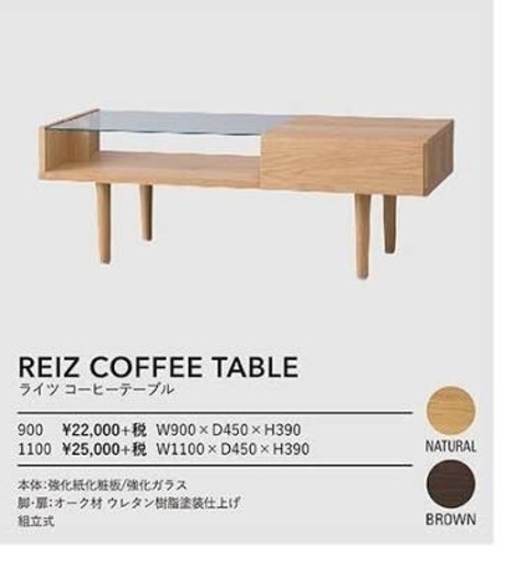 【美品】ライツ コーヒーテーブル ナチュラル franc franc