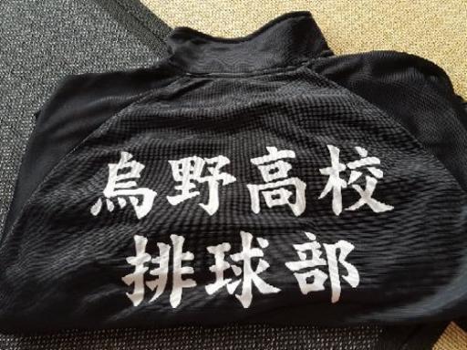 ハイキュー烏野ジャージ上 Funky カツ 島原のジャケット メンズ の中古 古着あげます 譲ります ジモティーで不用品の処分 ハイキュー烏野ジャージ上 Funky カツ 島原のジャケット メンズ の中古 古着あげます 譲ります ジモティーで不用品の処分