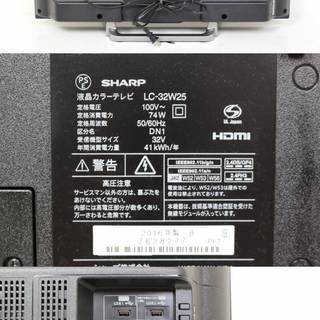 073)【メーカー保証・新品同様】シャープ AQUOS 32V型 16年製 ハイビジョン 液晶 テレビ LC-32W25