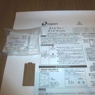 音響用インテリア壁材・大建工業・オトピタ０２N×８枚