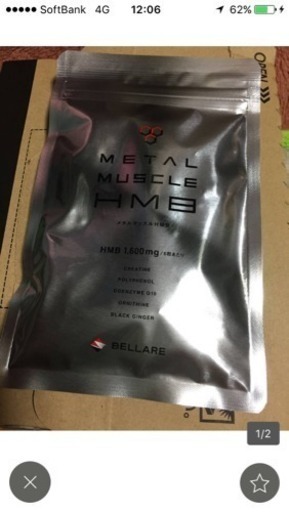 話題のGACKT愛用で知られてるメタルマッスルHMB