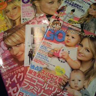 セレブ雑誌まとめて♡ニコール表紙