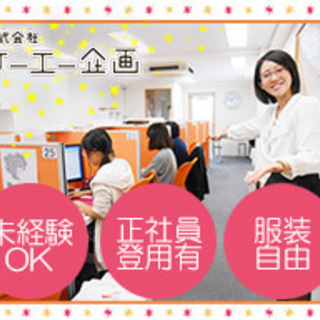 引越しコンシェルジュ 受信のみ 高時給10円 服装 髪型 ネイル自由 駅チカ ケーエー企画 練馬の営業事務の無料求人広告 アルバイト バイト募集情報 ジモティー