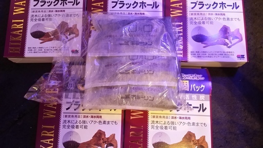 キョーリン高性能活性炭ひかりウェーブブラックホールお徳用5個パック5箱入 Satoozi 五稜郭のその他の中古あげます 譲ります ジモティーで不用品の処分 キョーリン高性能活性炭ひかりウェーブブラックホールお徳用5個パック5箱入 Satoozi 五稜郭のその他の中古あげます 譲ります ジモティーで不用品の処分