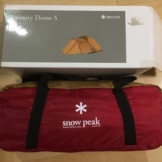 屋外未使用 アメニティドームＳ SDE-002R