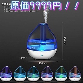 新品未使用 加湿器 超音波式 大容量1.7L 強力ミスト