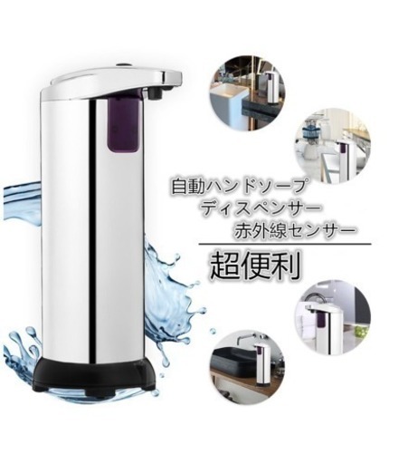 新品✨オートソープディスペンサー