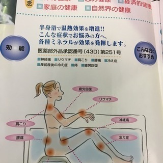 人口温泉 天然鉱石浴用剤 光名石 ☆未使用品☆