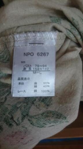 美品 Cloudnine Pure ワンピース T M 川口のワンピースの中古 古着あげます 譲ります ジモティーで不用品の処分