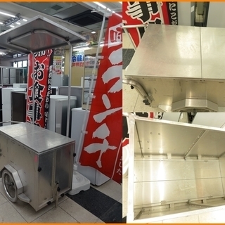 引取限定】 商用 リヤカー 屋台 牽引仕様 【小倉南区葛原東】
