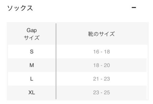新品 女の子 Gap靴下18 センチ Marine 黒川のキッズ用品 子供用ファッション小物 の中古あげます 譲ります ジモティーで不用品の処分