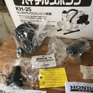 畑の水まきに 4サイクルエンジンポンプ 25mm 工進 KH-25 未使用品