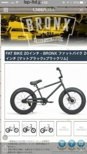 値引き***BMX fax タイヤ 20インチ