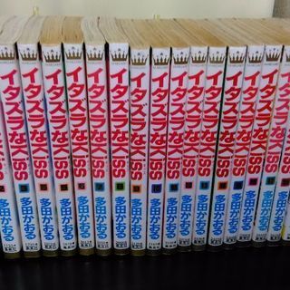 中古イタズラなkissが無料 格安で買える ジモティー 中古イタズラなkissが無料 格安で買える ジモティー