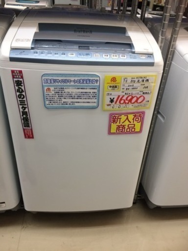 HITACHI 8㎏洗濯機　2006年式　BW-08GV　乾燥機能付き　糸島　福岡　唐津
