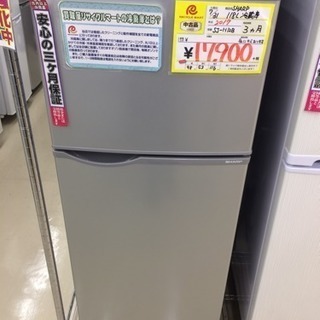 SHARP 118L冷蔵庫 2017年式 SJ-H12B 糸島 福岡 唐津