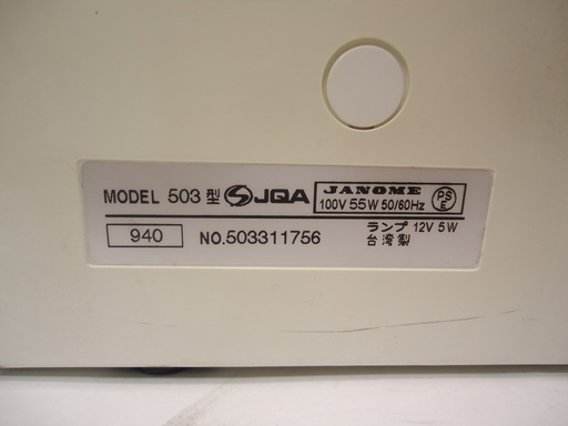 ジャノメ　ミシン　940　503型　JANOME　裁縫　中古