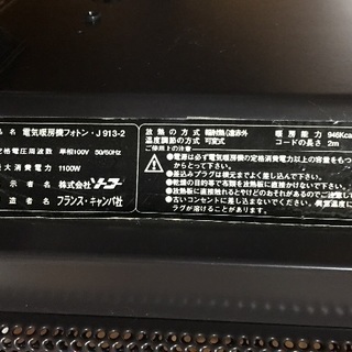 カタログハウスで購入 キャスター付き遠赤外線暖房器