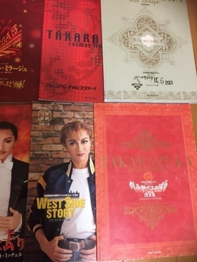 宝塚歌劇団 公演パンフレットなど フラン 新潟の本 Cd Dvdの中古あげます 譲ります ジモティーで不用品の処分