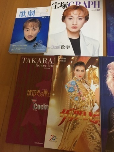 宝塚歌劇団 公演パンフレットなど フラン 新潟の本 Cd Dvdの中古あげます 譲ります ジモティーで不用品の処分