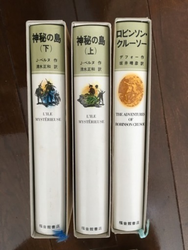 福音館書店 古典童話シリーズ