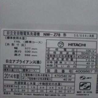 美品♪2014年製7kg洗濯機☆！