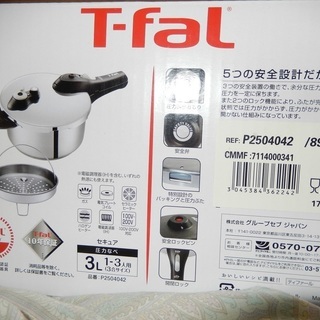調理器具 ティファール 圧力鍋 片手鍋