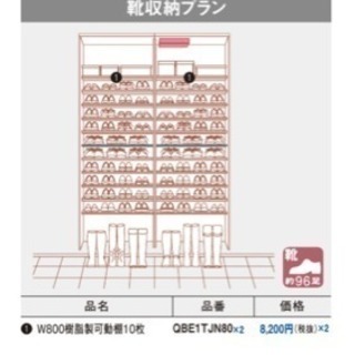パナソニックの玄関収納 Panasonic  クロークボックス