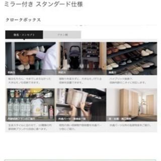 パナソニックの玄関収納 Panasonic  クロークボックス