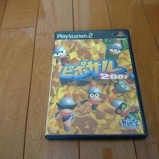 ピポザル 2001