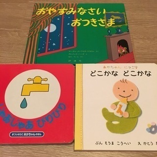 ⭐︎赤ちゃん 幼児向け絵本3冊セット⭐︎
