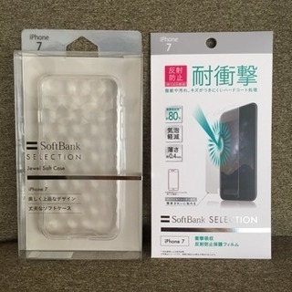 ［新品］iPhone7ケース&保護フィルム