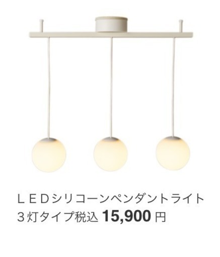 無印良品 LEDライト