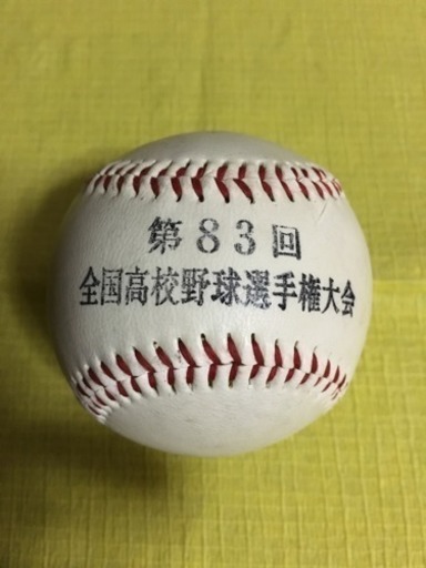 全国高校野球選手権大会ボール 中古 さら 磯城の野球の中古あげます 譲ります ジモティーで不用品の処分 全国高校野球選手権大会ボール 中古 さら 磯城の野球の中古あげます 譲ります ジモティーで不用品の処分