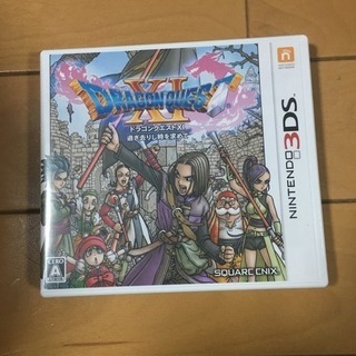 3DS 版　ドラクエ11