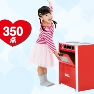 新品 BRIO ブリオ レンジに交換可★グーンマーク 350点分...