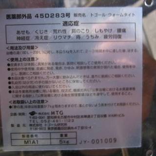 現在商談中！簡単手軽に　家庭で温泉気分　購入価格35万円でした？