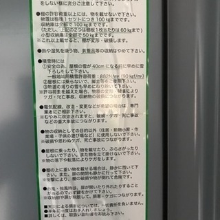 サンキン物置今から解体します。