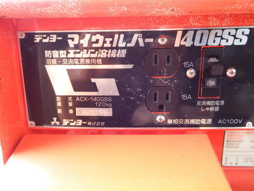 エンジンウエルダー（溶接機）売ります。