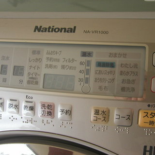 National ナショナル ドラム式 洗濯乾燥機 NA-VR1000 洗濯8Kg 乾燥6Kg 中古美品 − 神奈川県
