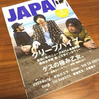 ROCKIN'ON JAPAN No.446　ロッキンオンジャパ...