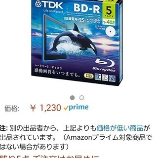 ブルーレイディスク新品未使用5枚入り